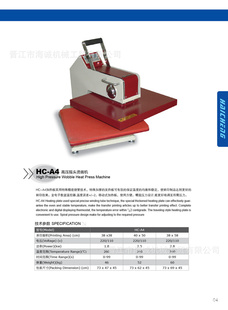 HC-A438X38cm烫画机、手动烫画机、高压烫机、压烫、烫图、烫钻