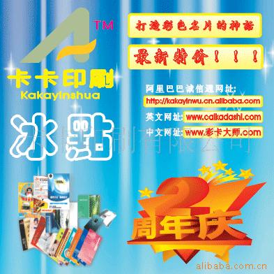 寻求印刷名片宣传画册合作