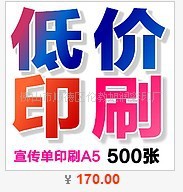 中山印刷厂/南海标签/不干胶/商标/条形码/画册/说明书
