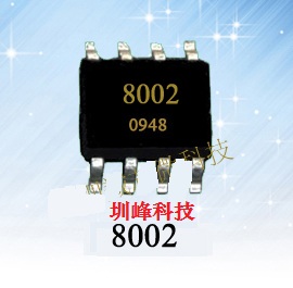 供应功放8002