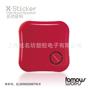 共振音箱,礼品音箱,互动音响