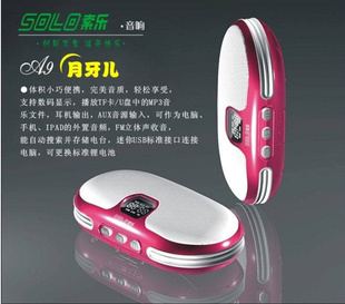 롻SOLOA9Я忨С