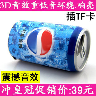 可乐音箱可口/百事可乐你插卡音箱收音机工厂直销价