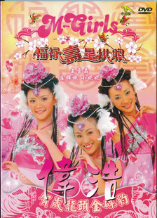 M-Girls»ǹDVDƷ