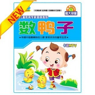 京凰小魔方系列数鸭子卡通MTV-5DVD-XMF热卖混批
