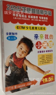 ؼͯCCTVٶҵС2DVD