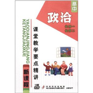 ¿γ̿ýѧҪ㾫:•12(12DVD)