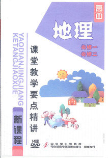 ¿γ̿ýѧҪ㾫һ14DVD