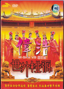 M-GirlsVSǧԴDVD