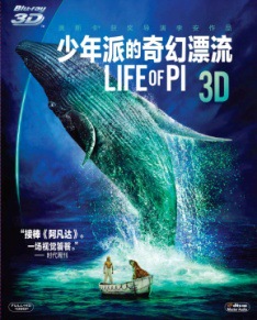 ɵƯλð棩LifeofPiBD5013.3.27