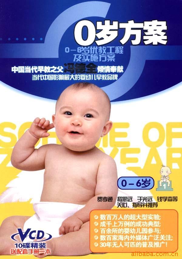 Ӥ׶̲:ȫ0귽(12VCD)һ