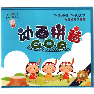 Сͯҥƴaoeѧƴʶ6VCDֻ֧
