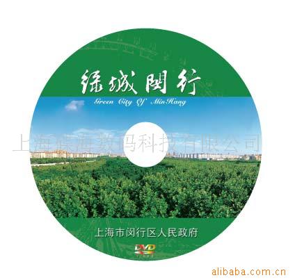 光盘印刷光盘刻录光盘包装