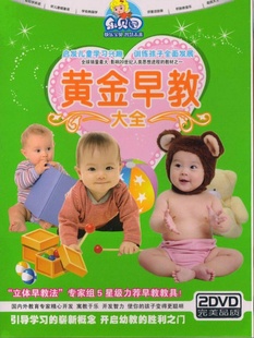 ͯѧϰȤȫ淢չ2DVD*ƽ̴ȫ