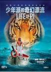 ӰɵƯλð棩LifeofPiDVD92013.3.27