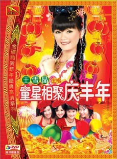 ѩ++ׯȺʩͯ2013DVD