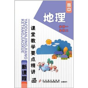 ¿γ̿ýѧҪ㾫:(12)(14DVD)