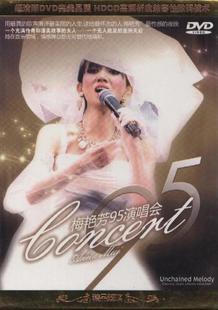 Ʒ÷޷95ݳ2DVD