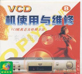 VCDʹB(VCD)