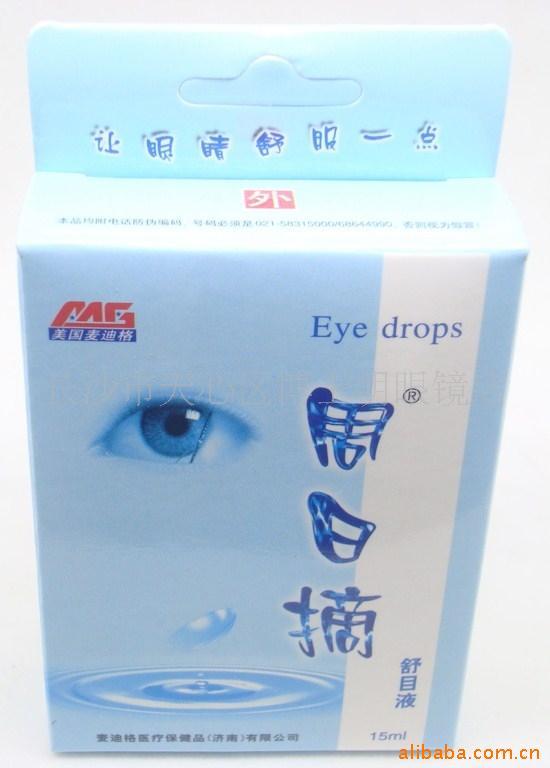 美国麦迪格周日摘