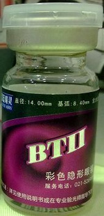 ۾BTII۾