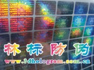 防伪印刷,温变防伪印刷,顺序码防伪印刷
