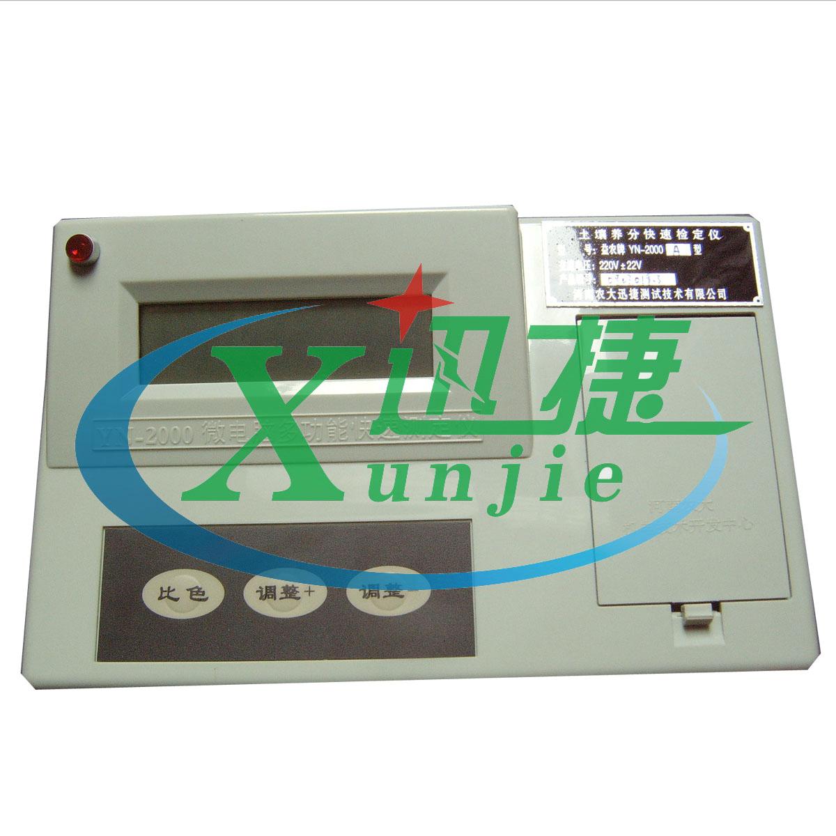 YN-2000A2