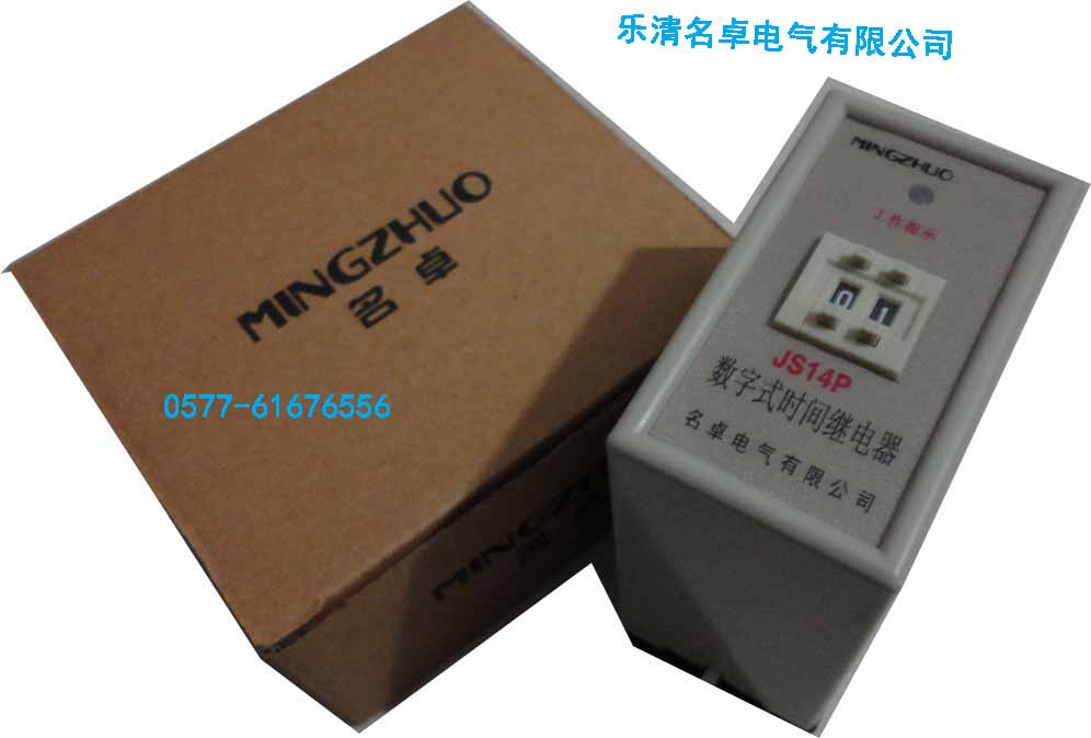 数字式继电器/实惠价/温州生产商