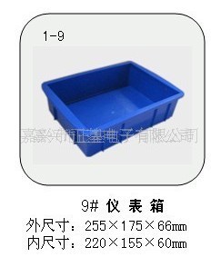 9#仪表箱塑料箱零件盒工具箱周转箱