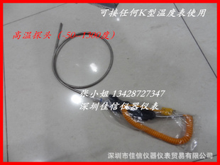 -50-1300度K型热电偶探头/高温探头/热电偶传感器