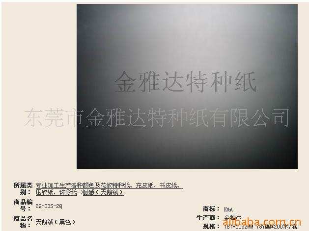 ֽtouchpaper