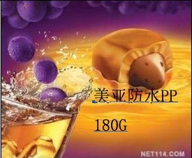 ˮPPֽڷˮPPֽ180GݵĽڷˮPPؼ2.4һƽ