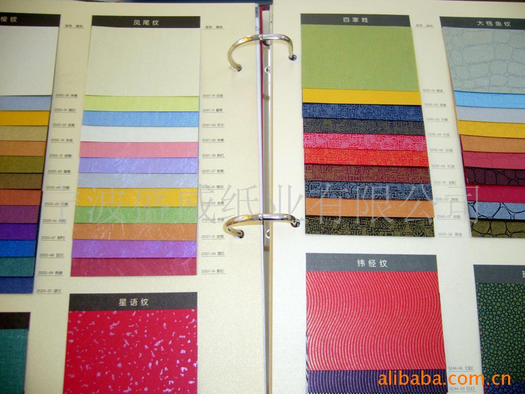 厂家珠光纸,花纹纸,艺术纸,特种纸(图)
