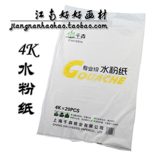 ǧɭ4Kˮֽ4ˮֽֽ160g20/
