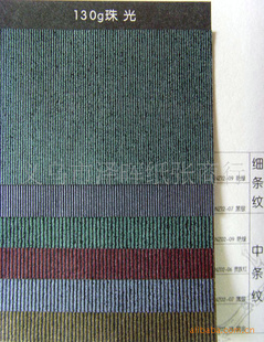 ֽ-С֯ƣGSM:120G,787*1092mm