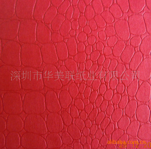 鳄鱼纹特种纸压纹纸编号:EY耐磨大红/黑