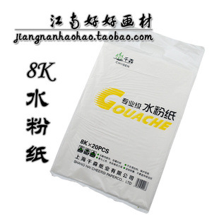 ǧɭƼ8Kˮֽ8ˮֽֽ160g20/