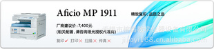 AficioMP1911һ칫豸