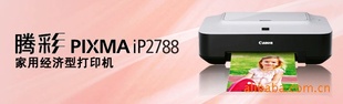 A4īƬӡIP2788