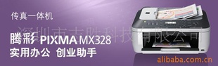 MX-328ī๦ܴӡһ