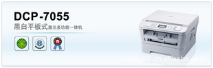 ֵDCP-7055ڰ׼һ