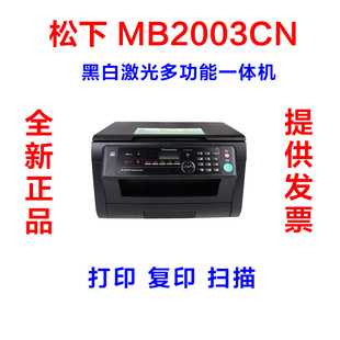 KX-MB2003CNӡӡɨڰ׼๦һ