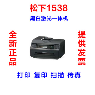 KX-MB1538CNڰ׼๦һӡӡɨ贫