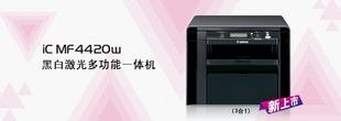 ڰ׼๦һiCMF4420w