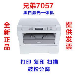 Brother/ֵDCP-7057һӡһ