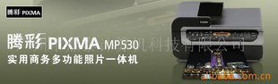 PIXMAMP530һ(ͼ)