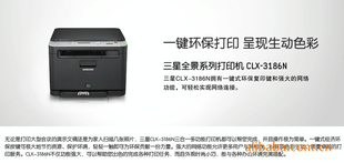 CLX-3186ʼӡ
