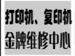 昆明打印机硒鼓灌粉价格