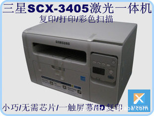 SCX-3405һһоƬӷ˫渴ӡ