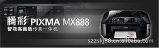 MX888˫ӡɨ贫渴ӡ